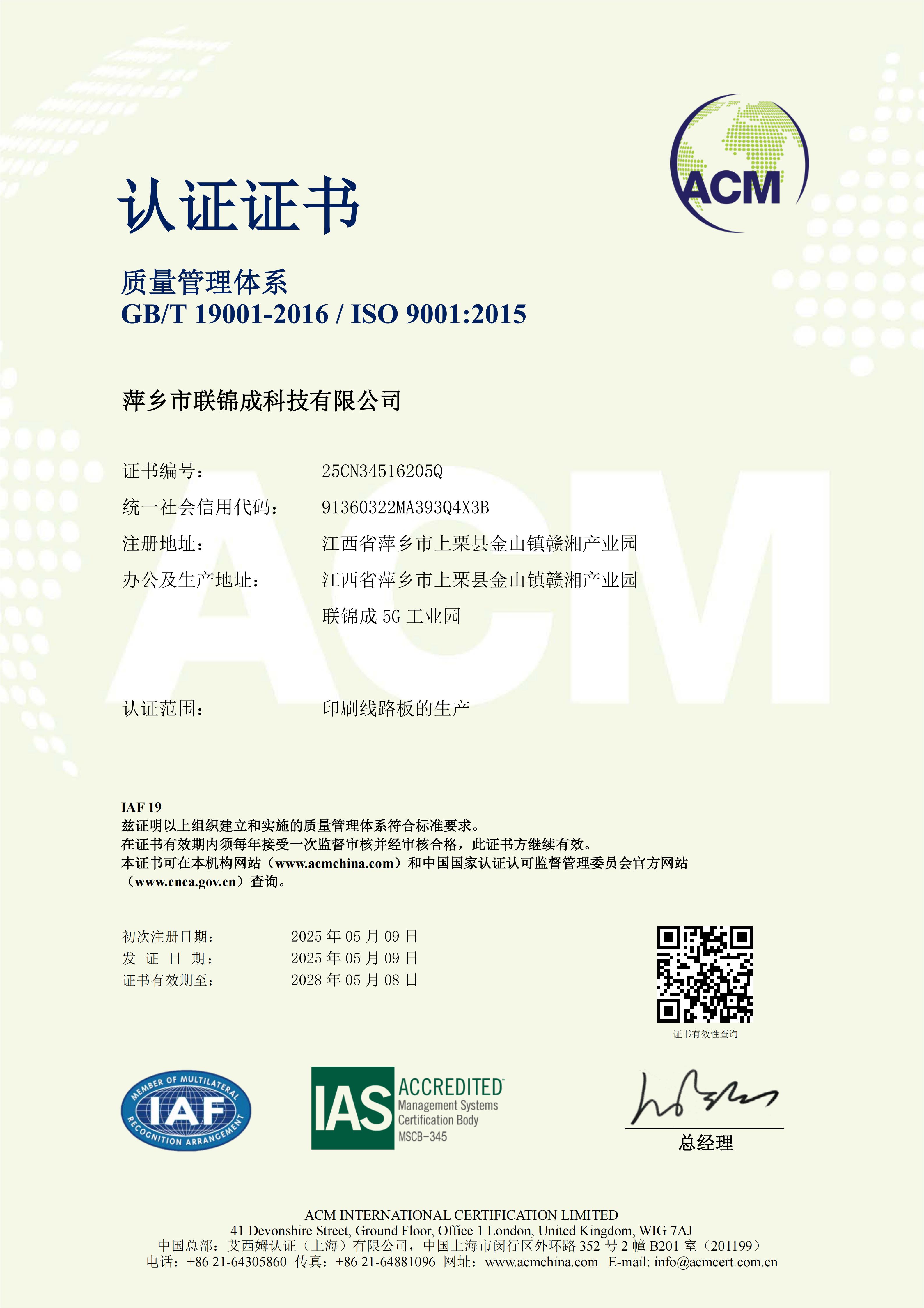 ISO9001